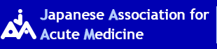 Japanese Association for Acute Medicine